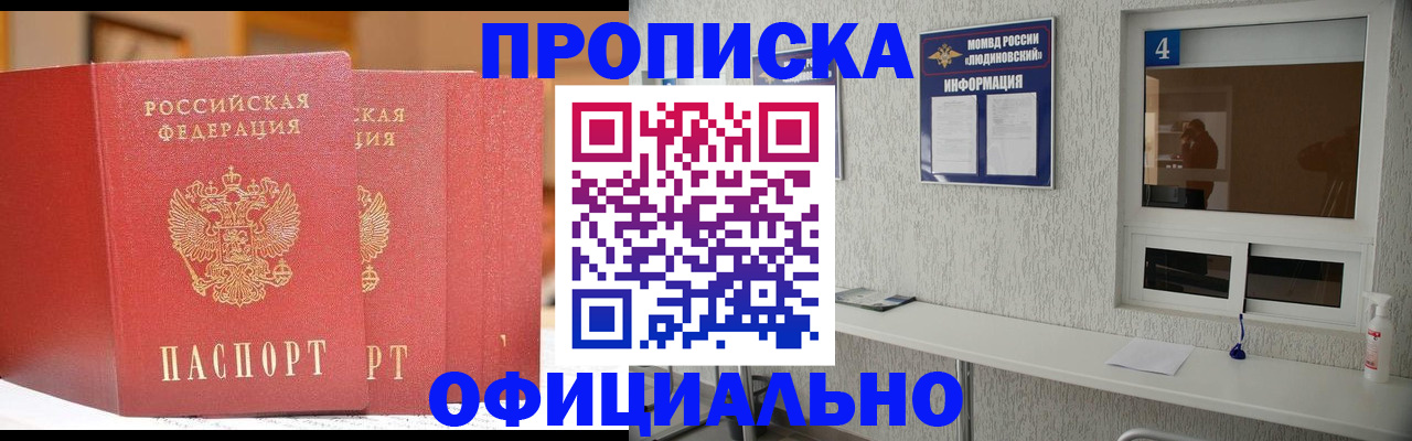 временная регистрация 2025 в Немане