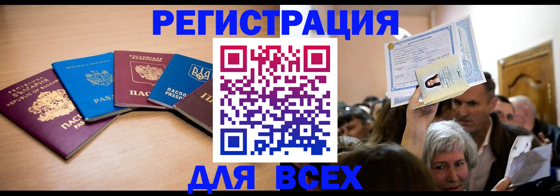 где прописаться в Немане