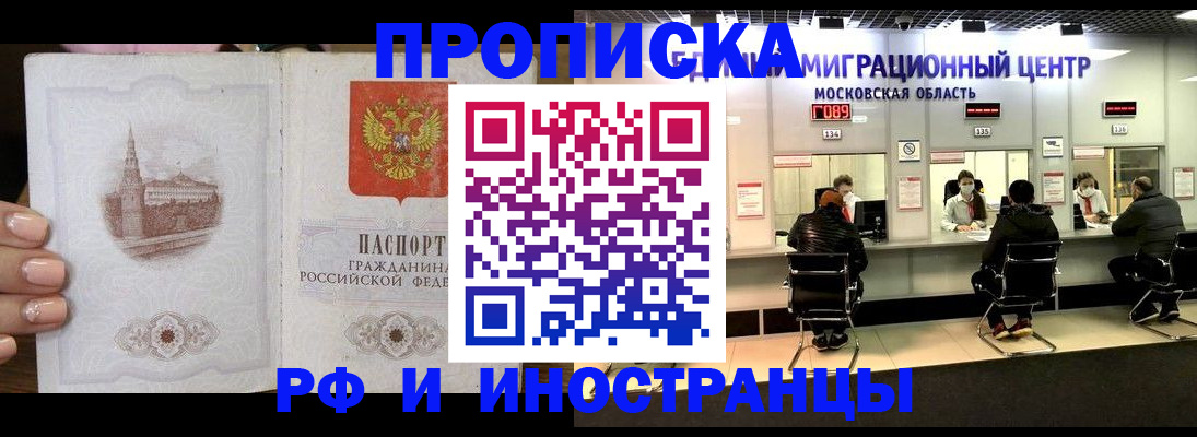 прописка ребенка в Немане
