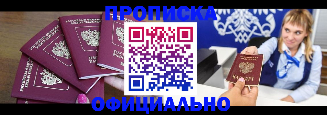 временная регистрация для всех в Немане