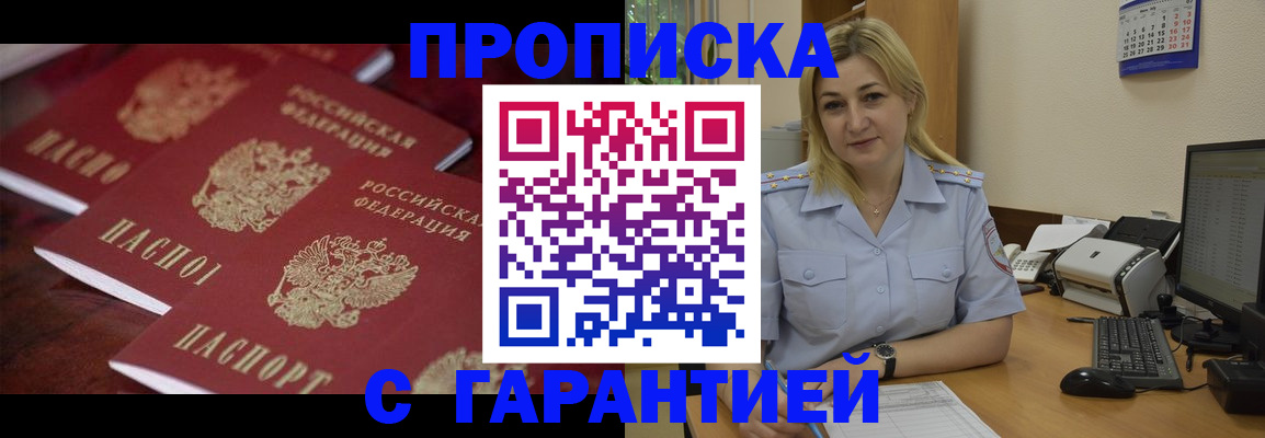 прописка ребенка в Немане