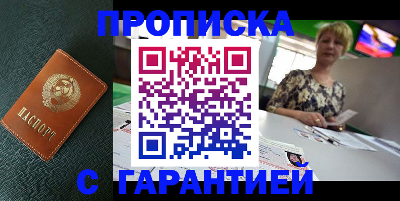 прописка для кредита в Немане