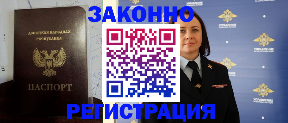 купить прописку в Немане