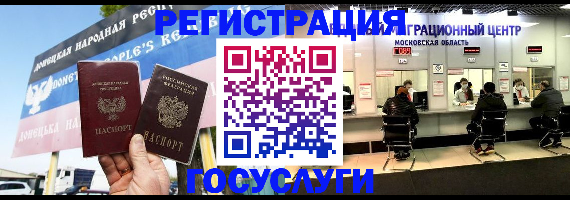 временная регистрация в Немане