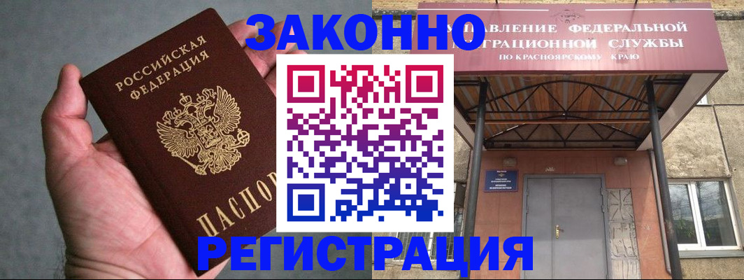 прописка ребенка в Немане