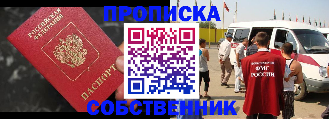 временная регистрация в Немане